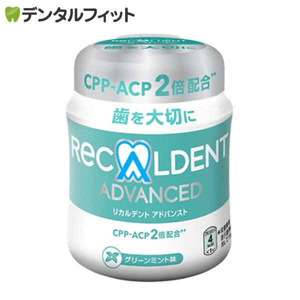 歯科医院専用リカルデント商品画像